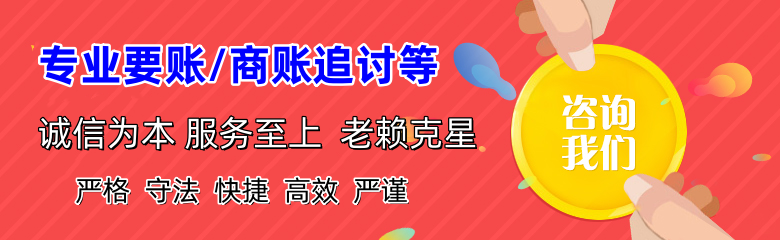 沙河口收账公司